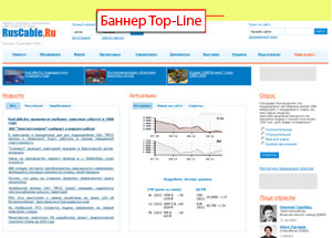 Баннер Top-Line
